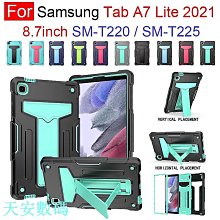 適用於 a7 lite 2021  / t220  tpu 牛皮紋前撐平板保護套 歷史價格詳細信息