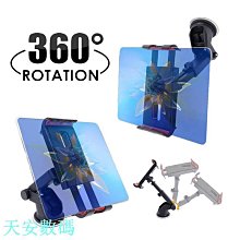 ipad mini air gps C-HR CHR 底座衛星導航座伸縮支架平板架安卓平板電腦固定架杯架固定座導航架車架 歷史價格詳細信息