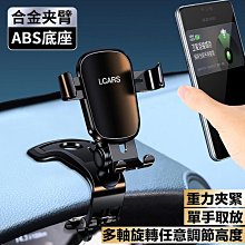 （全台瘋）鋁合金車用手機支架 手機2024新款汽車內中控儀表台夾 導航專用防手震 價格比較,價格查詢,歷史價格詳細信息