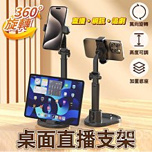 追劇/直播 可調角度手機平板桌上型支架(IP-MA24)-經典黑 歷史價格詳細信息