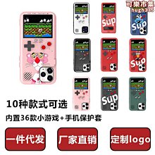 彩屏遊戲機蘋果13手機殼12promax全包iphoneXr適用678p套批發  露天市集  全臺最大的網路購物市集 歷史價格詳細信息