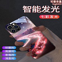 【免運】星海發光iphone14手機殼11pro來電發光13promax創意12pro玻璃 價格比較,價格查詢,歷史價格詳細信息