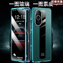 適用80手機殼萬磁王雙面玻璃70/60金屬磁吸100pro/90新款 歷史價格詳細信息