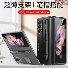 適用fold3手機殼fol純色tpu鉸鏈摺疊屏保護套w22殼膜一體 歷史價格詳細信息