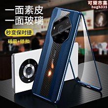 適用magic5至臻版皮套手機殼真皮翻蓋智能視窗魔術5保護殼套 歷史價格詳細信息