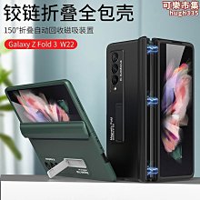 【免運】適用zfold3手機殼電鍍精孔殼膜一體新款摺疊zfol全包保護套 歷史價格詳細信息