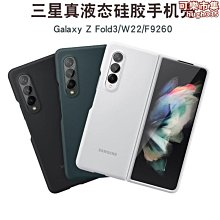 【免運】適用zfold3手機殼電鍍精孔殼膜一體新款摺疊zfol全包保護套 歷史價格詳細信息