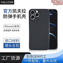 【免運】適用11系列防摔手機殼iphone12promax精孔全包保護套 價格比較,價格查詢,歷史價格詳細信息