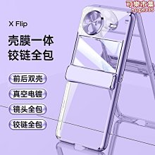 【免運】適用手機殼x fol摺疊屏保護套xfold腕帶指環支架皮質創意新 歷史價格詳細信息