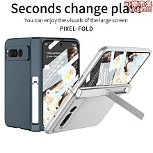 【免運】適用谷歌Pixel Fold手機殼pixel fold摺疊防摔保護套全包筆槽鉸鏈 歷史價格詳細信息