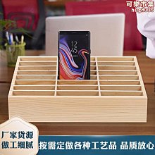 手機收納盒木製桌面學生班級多格管理辦公會議稅盤鋼化膜存放架子 歷史價格詳細信息