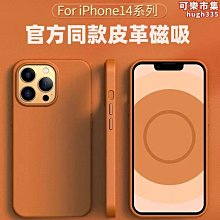 動畫適用iPhone14promax液態磁吸手機殼蘋果14Pro官方magsafe護套 歷史價格詳細信息