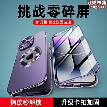 【免運】適用13手機殼iphone14異形真無邊框金屬殼iphone15pro max 歷史價格詳細信息