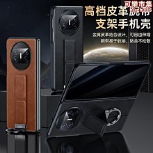 【】適用mate x5/x3摺疊屏手機殼保護套重皺進口油蠟 歷史價格詳細信息
