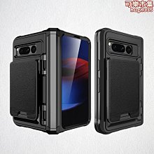 【免運】適用谷歌Pixel Fold手機殼pixel fold摺疊防摔保護套全包筆槽鉸鏈 歷史價格詳細信息