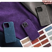 【免運】適用15promax高顏值手機殼iphone14簡約牛皮輕奢防摔皮革全包 歷史價格詳細信息