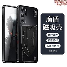 適用紅魔9pro手機防撞條全覆蓋背膜9spro鋼化後膜背膜9pro後膜攝像頭背膜全透明防摔全覆蓋水凝邊框背膜 歷史價格詳細信息