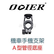 手機架 鷹爪 機車架 腳踏 車架 手機支架 機車手機架 手機機車架 摩托車架 導航架 機車 支架 後照鏡 X型 歷史價格詳細信息