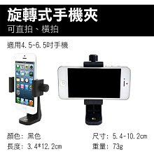 360度旋轉萬用加大手機夾 可組可拆手機固定架(適用自拍桿 三腳架) 歷史價格詳細信息