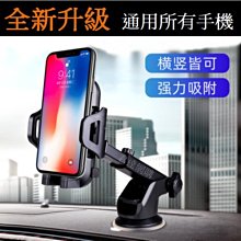 汽車手機支架 導航架 GPS手機架 手機支架 汽車支架 車用手機架 歷史價格詳細信息
