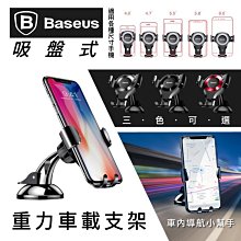 倍思X型出風口車載支架-黑 SUTPX-01【麗車坊33324】 歷史價格詳細信息