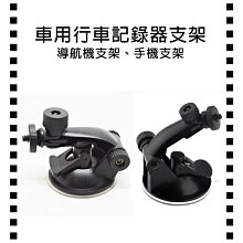 吸盤 行車記錄器 支架車架VOSONIC GV6330 GV6300復國者WP7 WP8 動力版MIO 600 ND37 歷史價格詳細信息