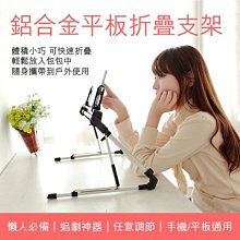 鋁合金平板/手機懶人支架 防滑桌上型手機架 iPad平板架 手機座追劇 神器-質感黑 歷史價格詳細信息
