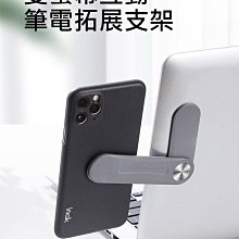 Imak 筆記型電腦拓展支架 廠商直送 現貨 歷史價格詳細信息