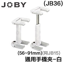 JOBY 錄影用金剛爪 3K Pro(JB74)Gorillapod 3K Video PRO 歷史價格詳細信息