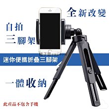 通用款桌面相機三腳架自拍桿(無附贈手機夾) 歷史價格詳細信息
