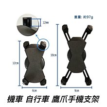 X型機車手機支架 （USB充電款） 歷史價格詳細信息