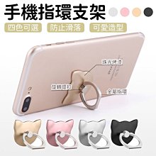 指環扣 手機支架 手機架 手機指環扣 指環背貼 推拉支架 黏貼式指環支架 懶人支架 直播支架 隱形支架 桌面支架 歷史價格詳細信息