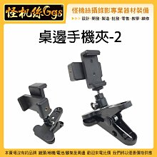 雙手機支架直播桌面拍攝視頻加重多功能簡約專用台式三機位手機架 歷史價格詳細信息