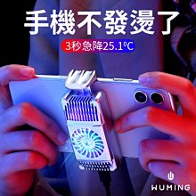 熱遊戲手柄熱降溫風扇充電寶雞裝備支架手機熱器遊戲手柄 歷史價格詳細信息