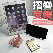 摺疊支撐手機座 手機架 平板架 歷史價格詳細信息