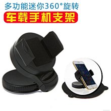 車用手機架 360度旋轉 三關節手機架 吸盤手機架 歷史價格詳細信息