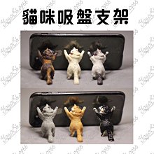 支架咪手機架 Decole同款 咪模型 立體 搞怪 伸懶腰 黑 懶人支架 手機座 名片架 加藤真治 可愛 手~力馳車品~ 歷史價格詳細信息