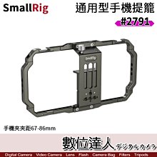 【數位達人】SmallRig 2903 監視器支架［3/8"固定］可調 旋轉 傾斜 5吋 7吋 顯示器安裝架 歷史價格詳細信息