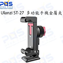 ULANZI ST-27鋼鐵俠4代手機夾 歷史價格詳細信息