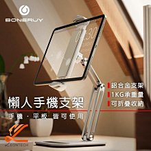 boneruy筆電支架 鋁合金電腦支架 旋轉木製閱讀書架 歷史價格詳細信息