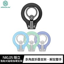 NILLKIN NKL06 磁立環(素皮款)(需搭配 MagSafe 磁吸)(1入) 歷史價格詳細信息