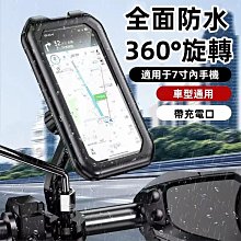 機車手機架.摩托車手機架 機車手機夾 導航架 U字型鋁合金 單車/自行車/重型機車/電動車/ GPS導航 摩托車手機支架 歷史價格詳細信息