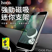 磁吸車載手機支架金屬儀表臺車用汽車用品導航支架手機支架 伸縮車架 手機導航支架 車用手機支架 車載支架 出風口支架 歷史價格詳細信息