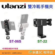 Ulanzi ST-25藍芽橫豎拍手機夾 歷史價格詳細信息