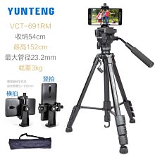 95折免運上新相機三角架佳能單反相機三腳架手機落地式直播支架尼康索尼微單橫豎夾三角架 歷史價格詳細信息