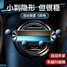 汽車車上固定支撐架儀表臺車內導航車用手機車載支架磁吸磁力磁鐵【農夫五金】 歷史價格詳細信息