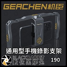 GEACHEN機臣 迷你上提把TH10 歷史價格詳細信息