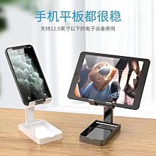 手機桌面支架升降懶人便攜ipad可折疊多功能平板通用型看電視追劇~特價 歷史價格詳細信息