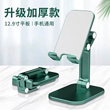 手機桌面支架升降懶人便攜ipad可折疊多功能平板通用型看電視追劇~特價 歷史價格詳細信息