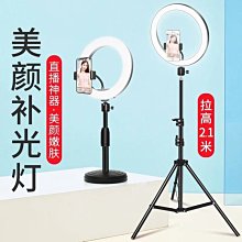 直播補光燈主播美顏大光圈落地桌面手機支架抖音網紅拍照打光神器 歷史價格詳細信息
